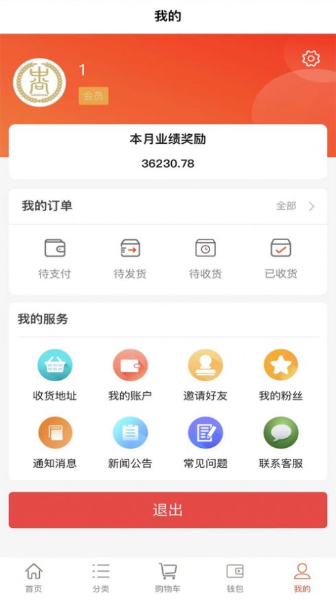 中尚臻选商城app苹果版图片3