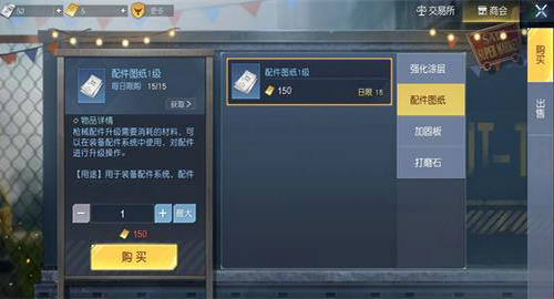 黎明觉醒金券有什么用   金券使用购买推荐[多图]