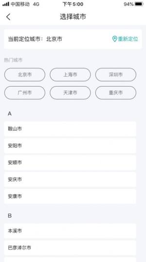 八戒二手房app图1