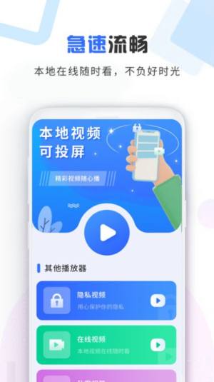 加密视频空间app官方版图片2