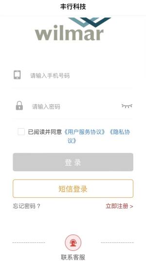 丰驰科技app官方版(网络货运)图片1