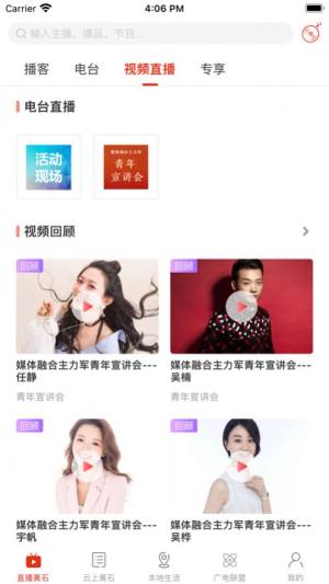 最黄石客户端app手机版图片1