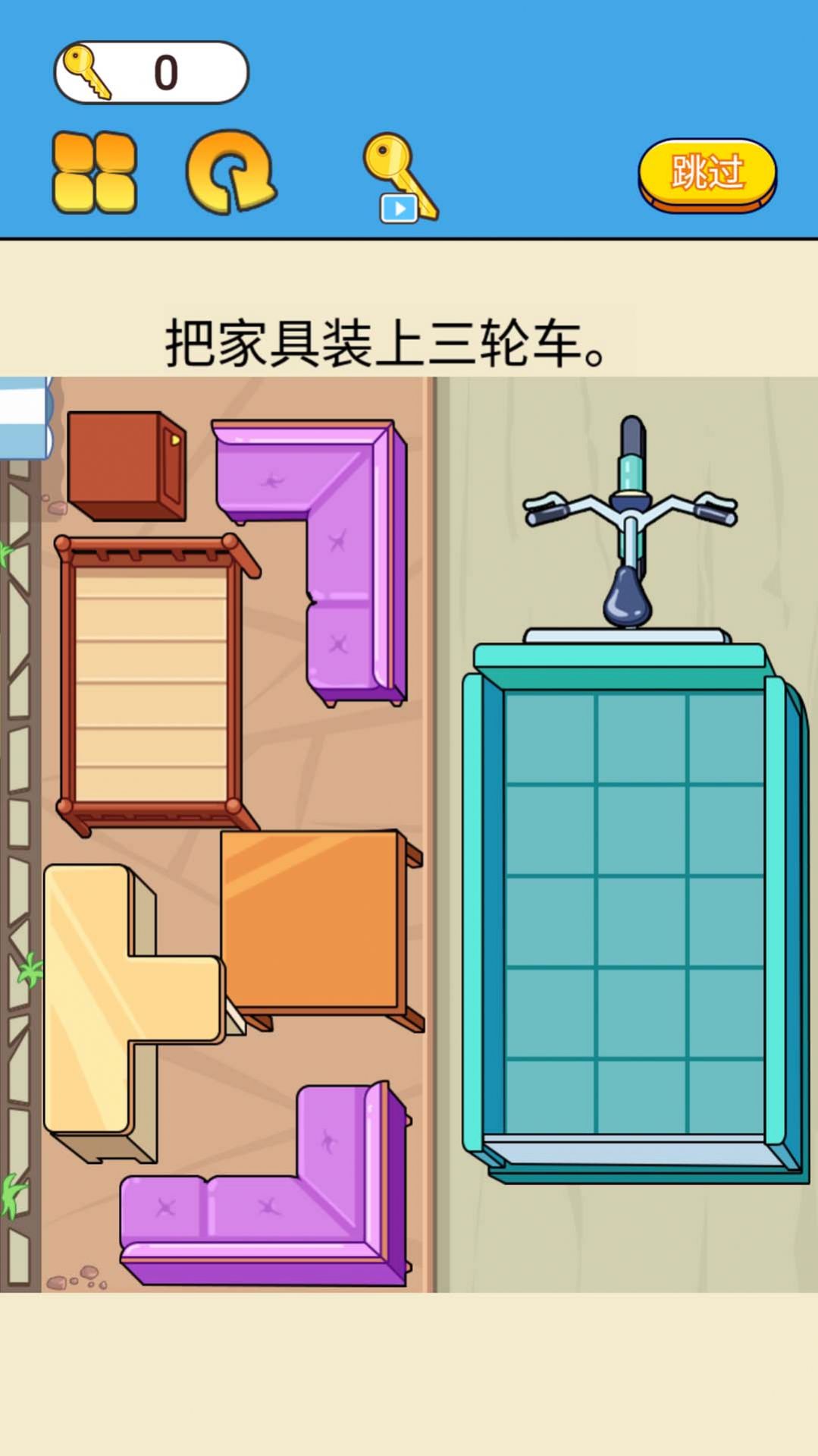 装载达人手机版图2