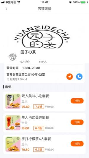 购劲爆app官方手机版图片2
