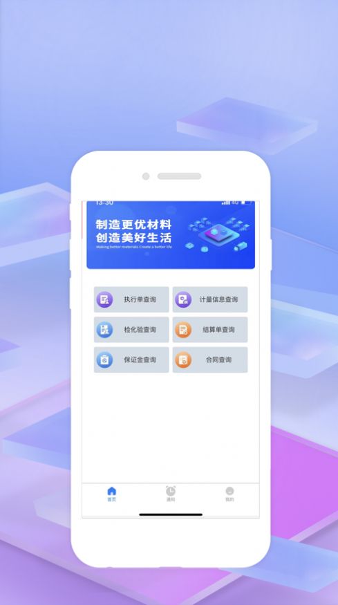 攀钢采购协同app图2