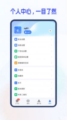 新中大i6s app图3