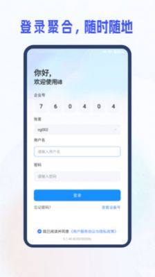 新中大i6s企业管理app软件图片1