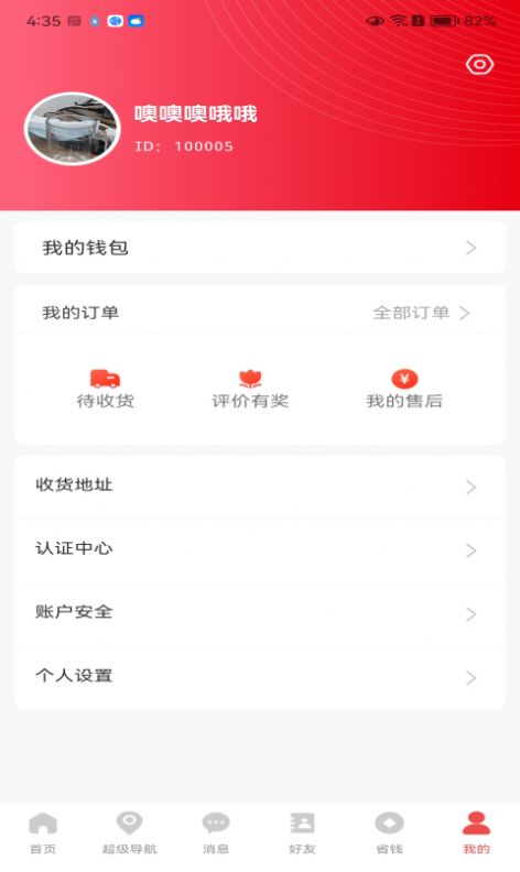 神赋商城app官方 v2.2.5截图1