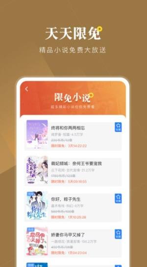 野花香小说网app图3