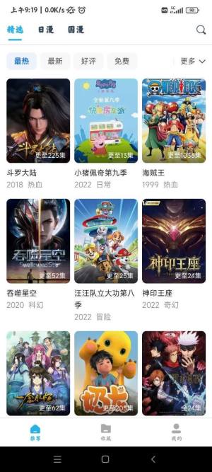 sharkcomic鲨鱼动漫app图1