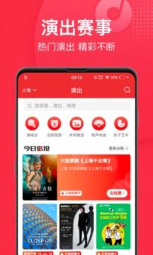 猫眼实时票房榜专业版app v9.38.0截图1