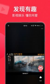 猫眼实时票房榜专业版app v9.38.0截图2