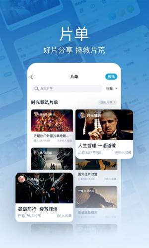 时光网-特价电影票预订平台app图2