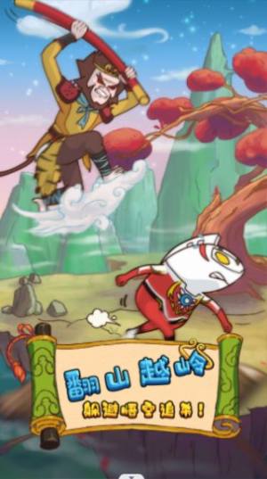 大王叫我抓唐僧游戏官方版图片1