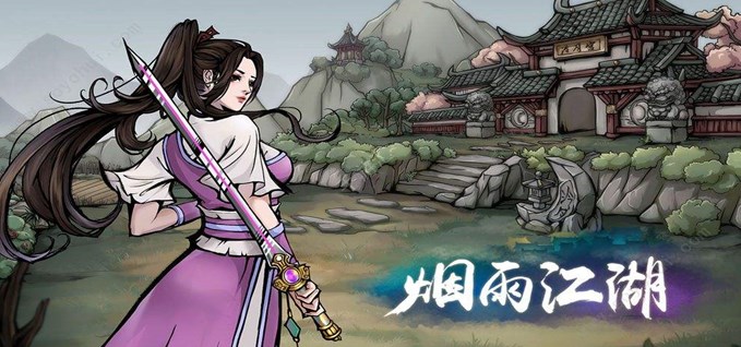 烟雨江湖救命锦囊任务怎么触发   救命锦囊支线任务完成攻略[多图]