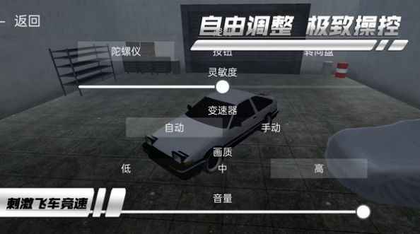 刺激飞车竞速游戏官方安卓版图片3