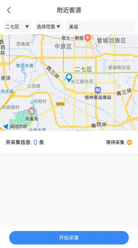 客很多拓客app软件 v1.1.9截图2