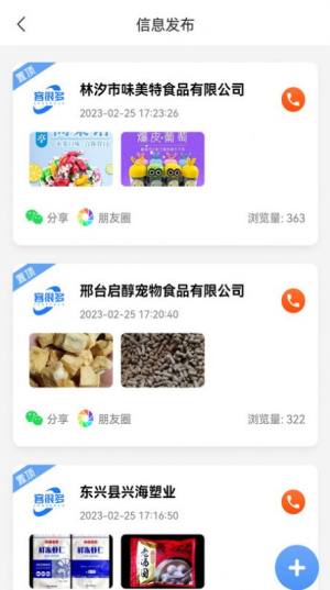 客很多拓客app软件图片1