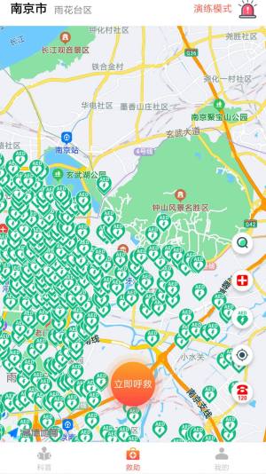 AI急救app官方版图片3