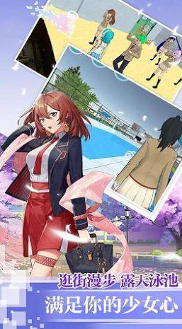 樱花高校校园恋爱游戏下载安卓版图片1