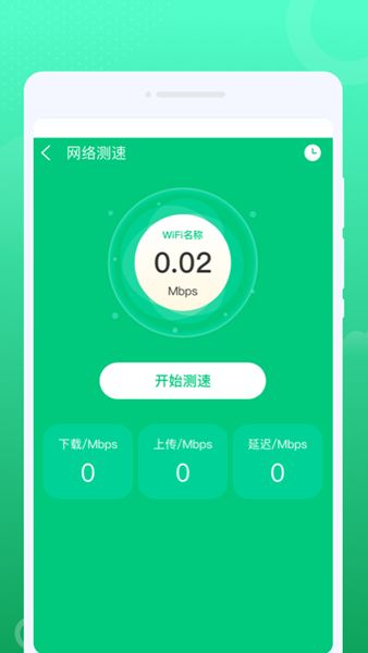 一点通WiFi app图2