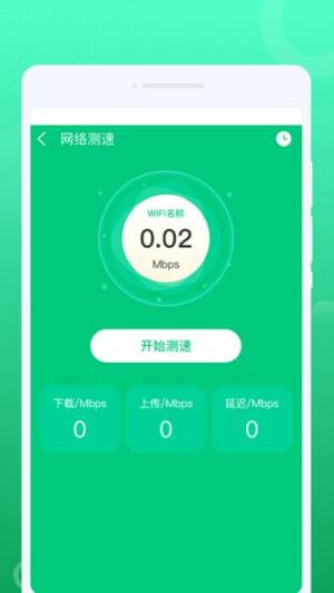 一点通WiFi app图2