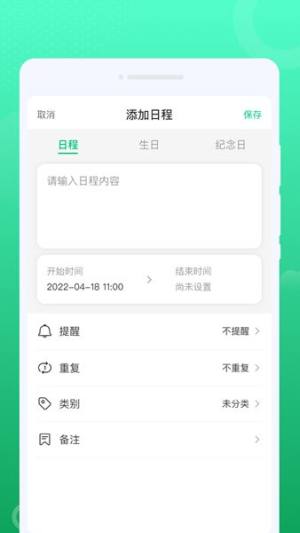 一点通WiFi手机版app图片1