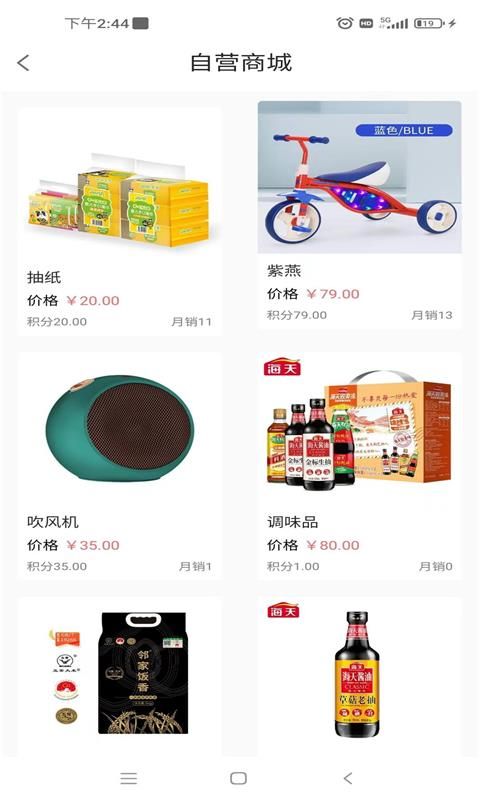 多品淘生态app图2