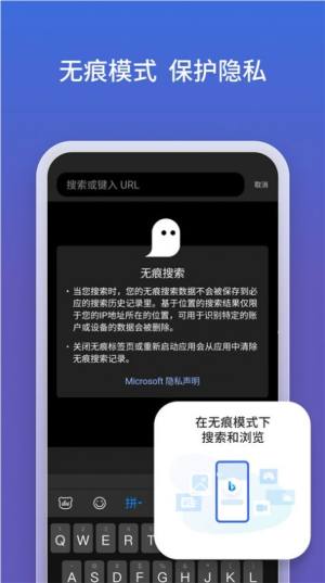 newbing必应搜索引擎app手机版图片2