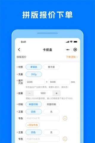 工厂直印app图2