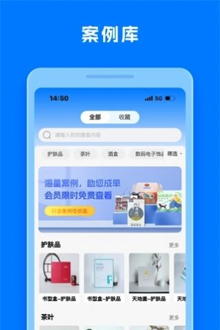 工厂直印app图3