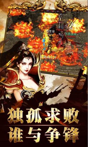 大秦霸业热血传奇手游官方版图片2