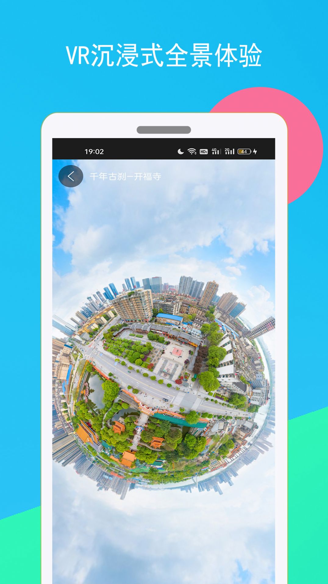高清全球街景地图app图3