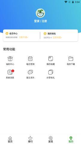 九零影视app图2