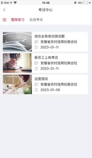 农金学堂app图3