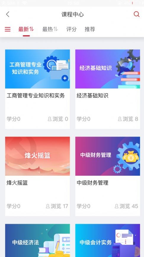 农金学堂金融课程app软件图片1