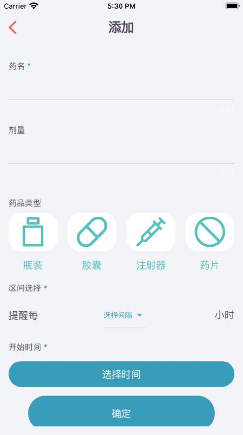 每日剂量app图2