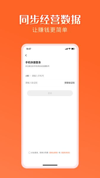 智结宝app图2