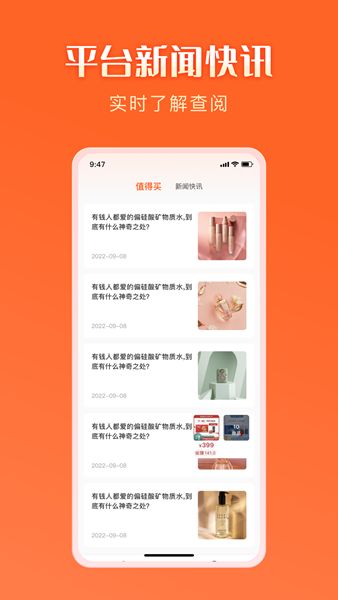 智结宝app图3