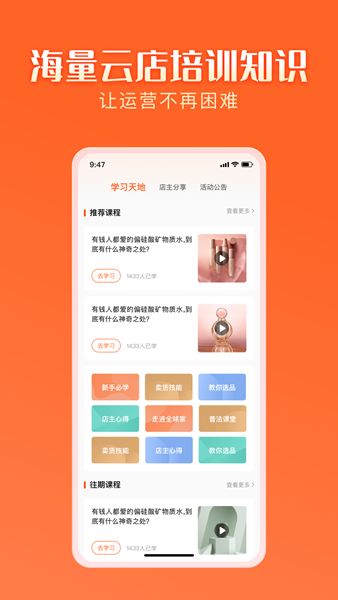 智结宝营销app手机版图片1