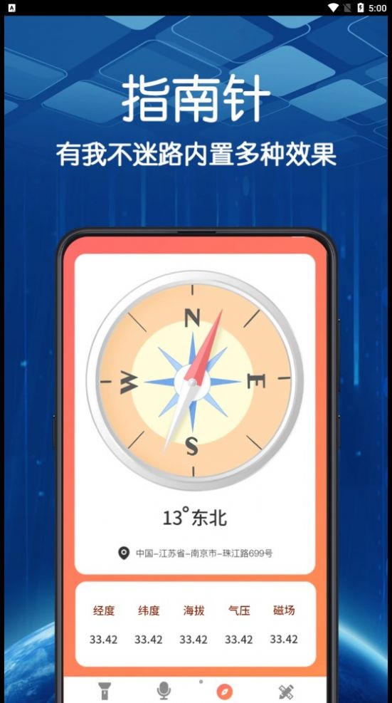 超亮智能手电筒app图2