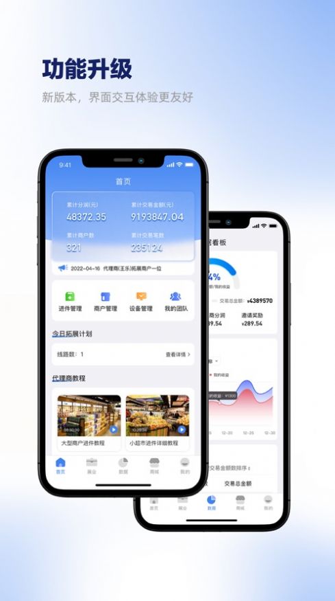 壹叁合伙人app图1