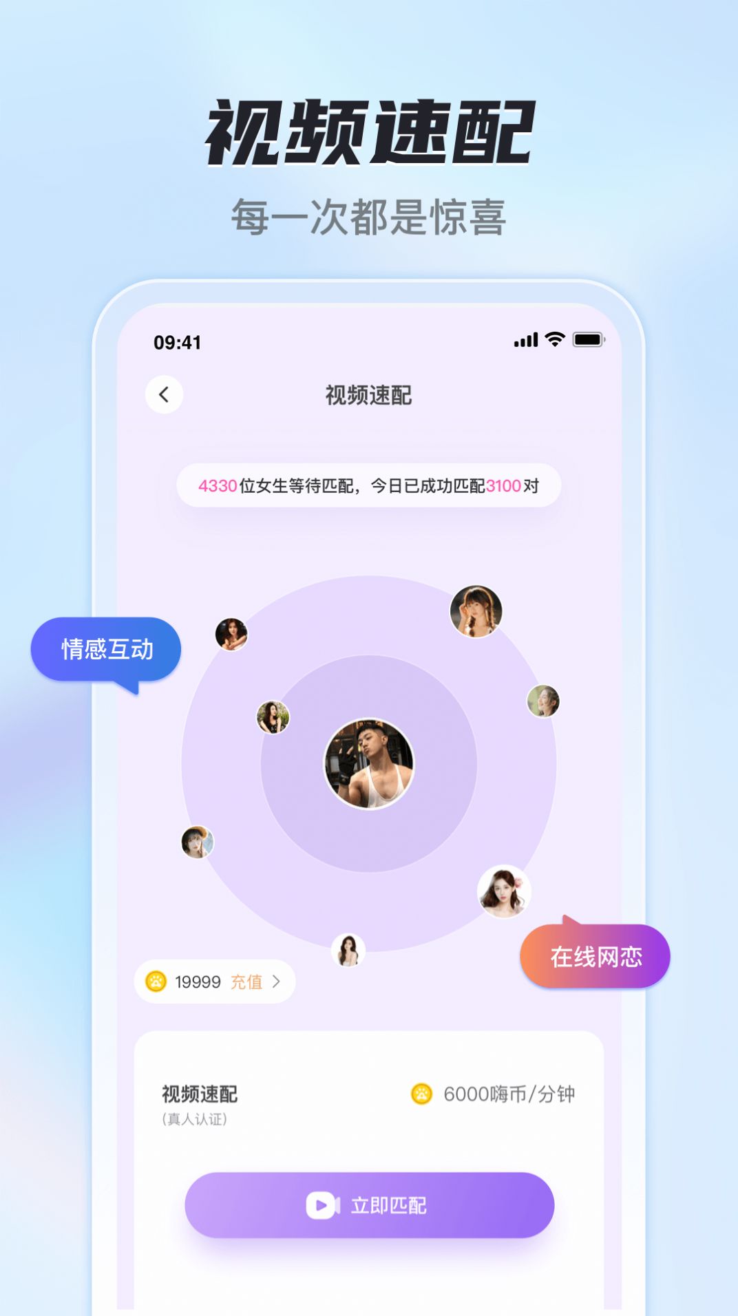 花季社交app官方版图片1