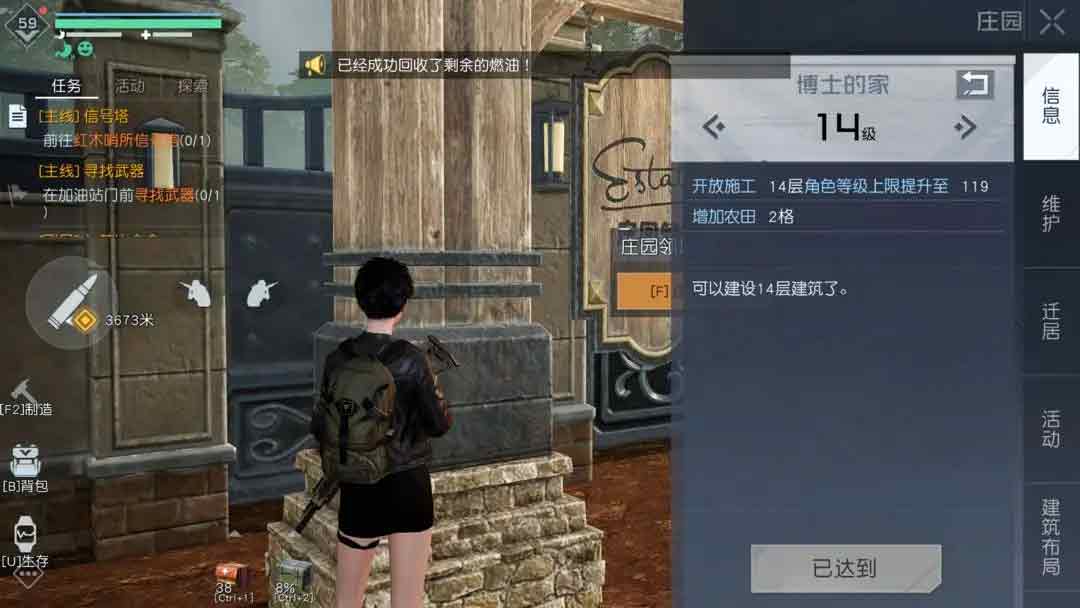 黎明觉醒庄园怎么升级快   新手快速升级攻略[多图]