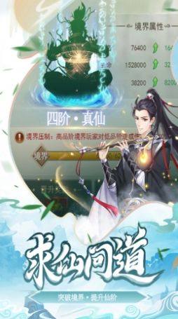 天炼仙魔对战手游官方版图片2