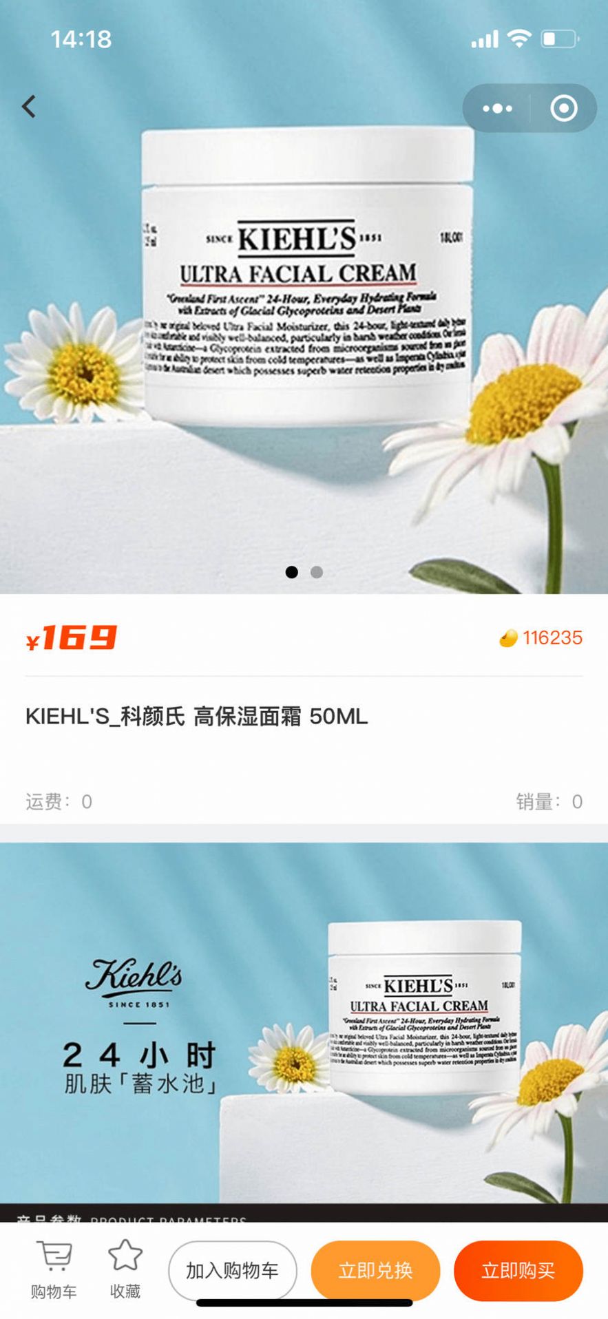 蜜丫魔盒购物app软件图片1