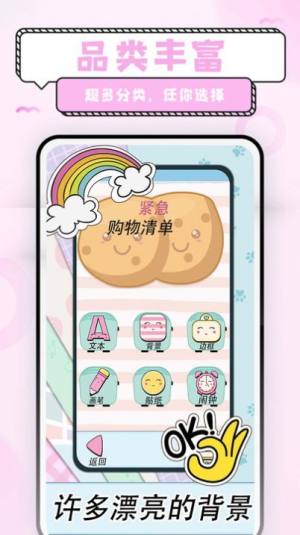 少女恋爱手账app手机版图片2