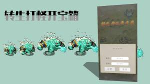 转生打怪开宝箱折相思免广告最新版图片1