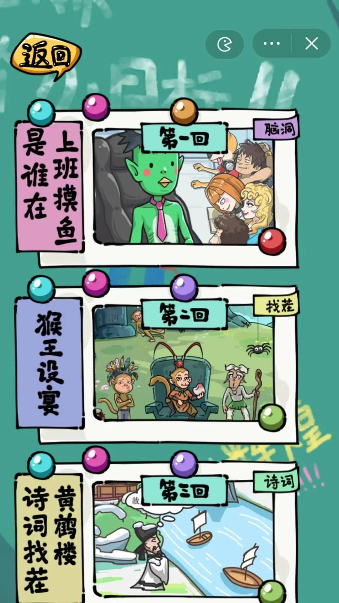抖音沙雕日记免广告正版小游戏图片1