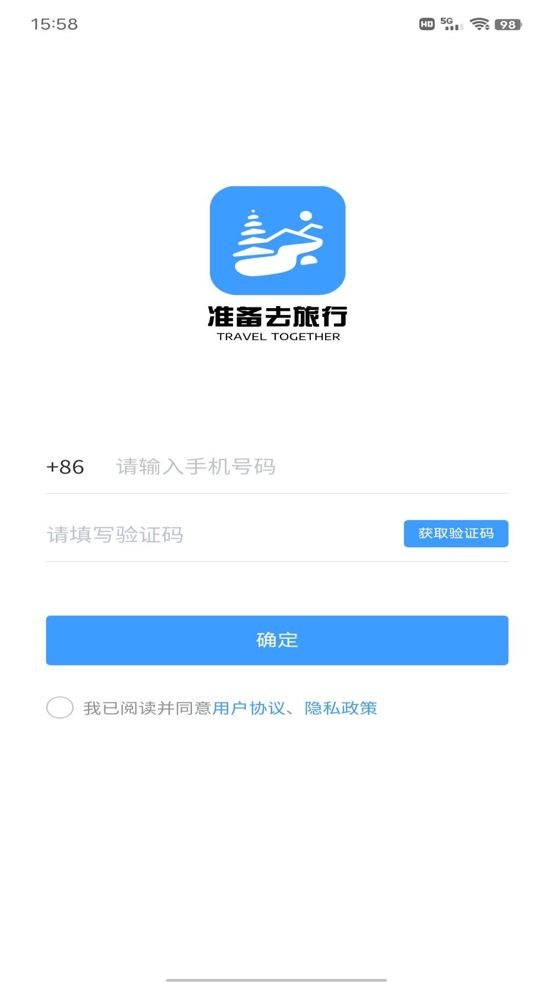 准备去旅行app手机版图片1